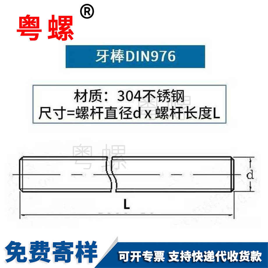 订制304不锈钢