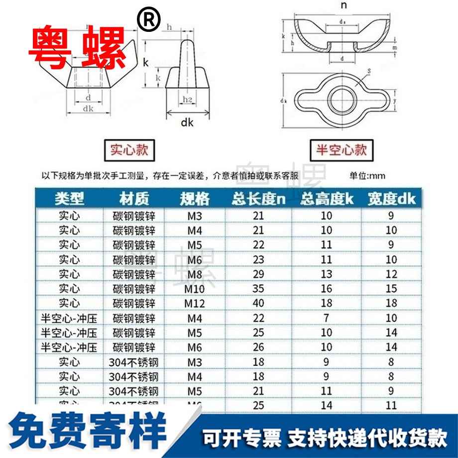 生产镀锌不锈钢哈尔滨蝶形螺母