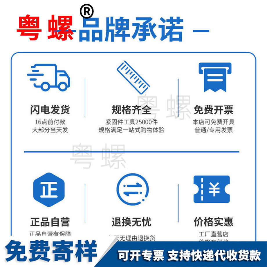 津南自攻螺丝