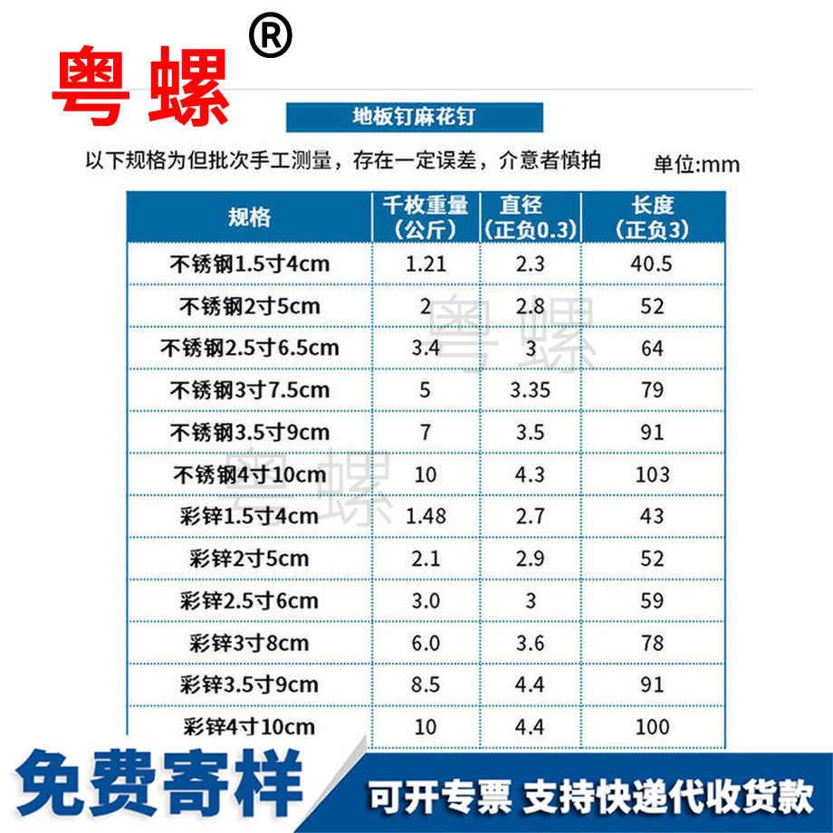 订做双色不锈钢地板钉