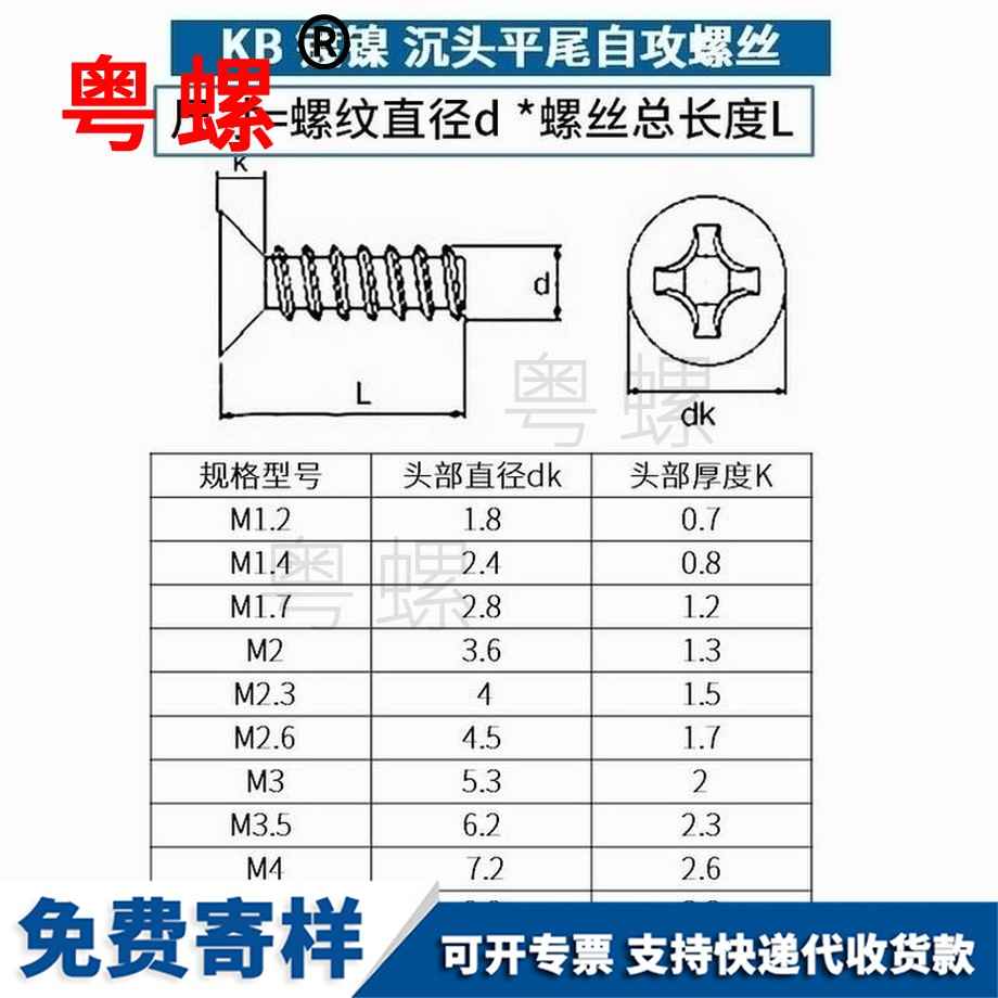 供应镀镍五指山沉头螺丝