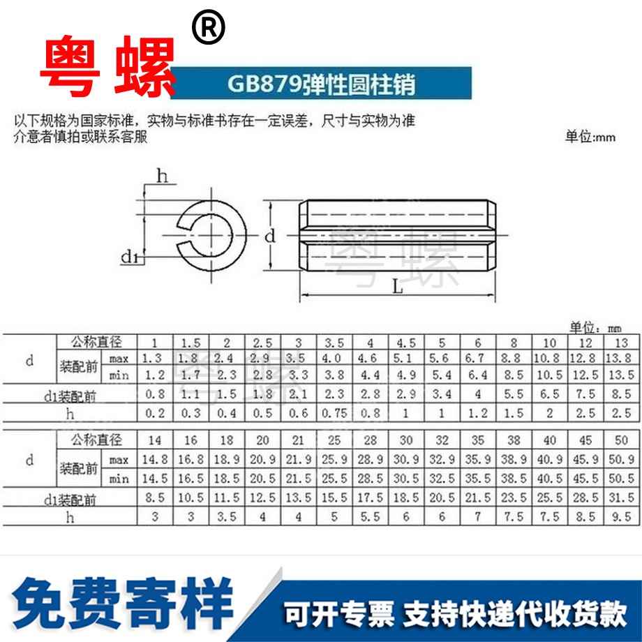 订做丽江GB879锰钢开口丽江弹性圆柱销