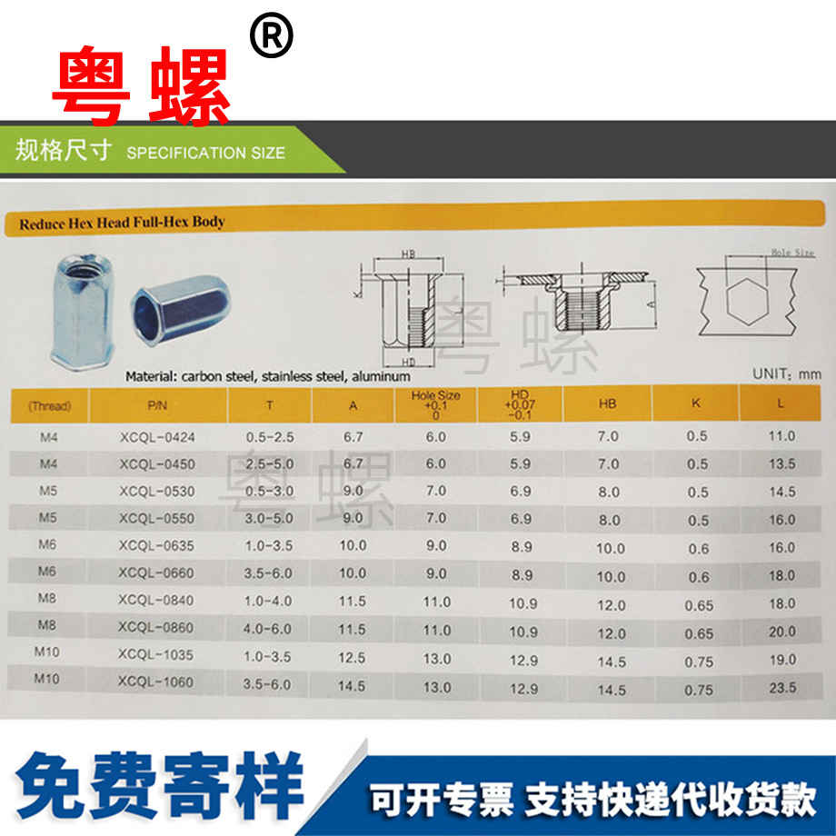 加工小沉头