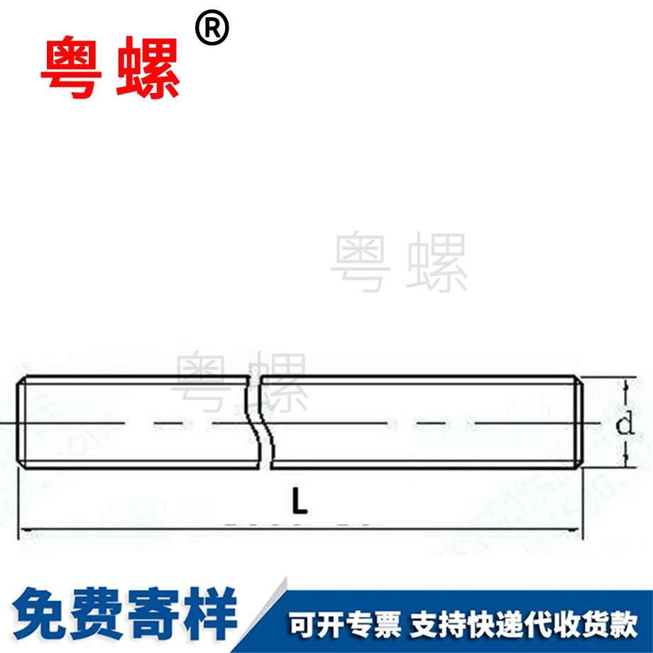 订制8.8级加硬