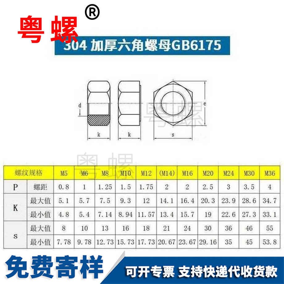 加工304不锈钢