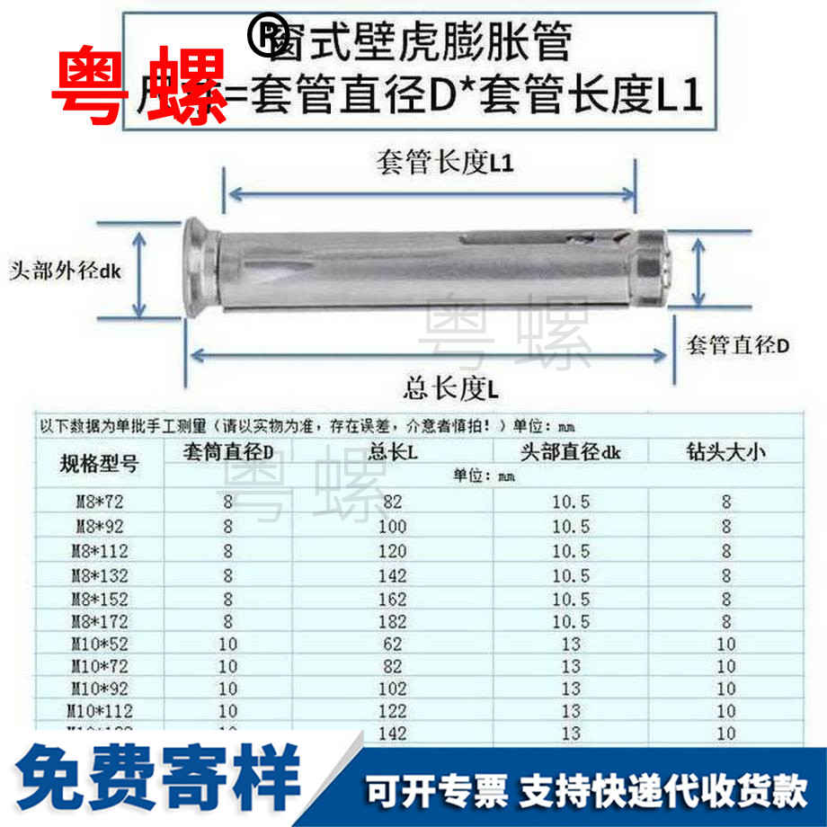 定做不锈钢窗式壁虎