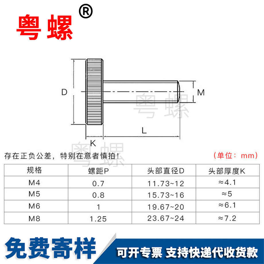 定做可调位紧定