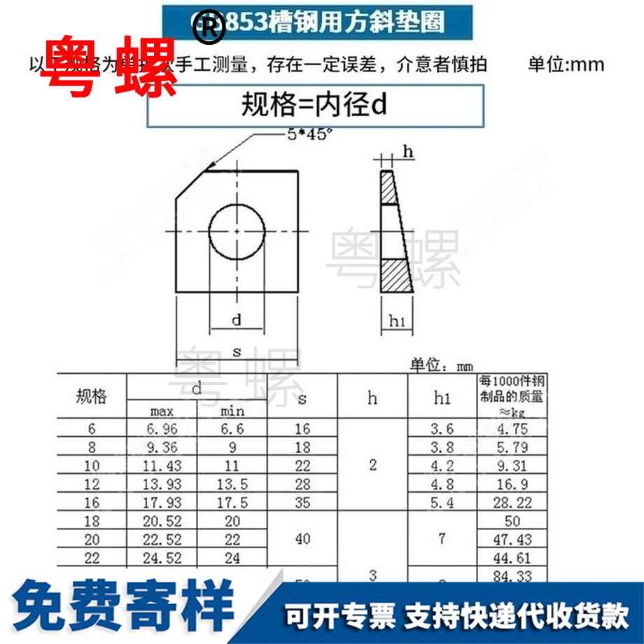 批发方斜西安垫片