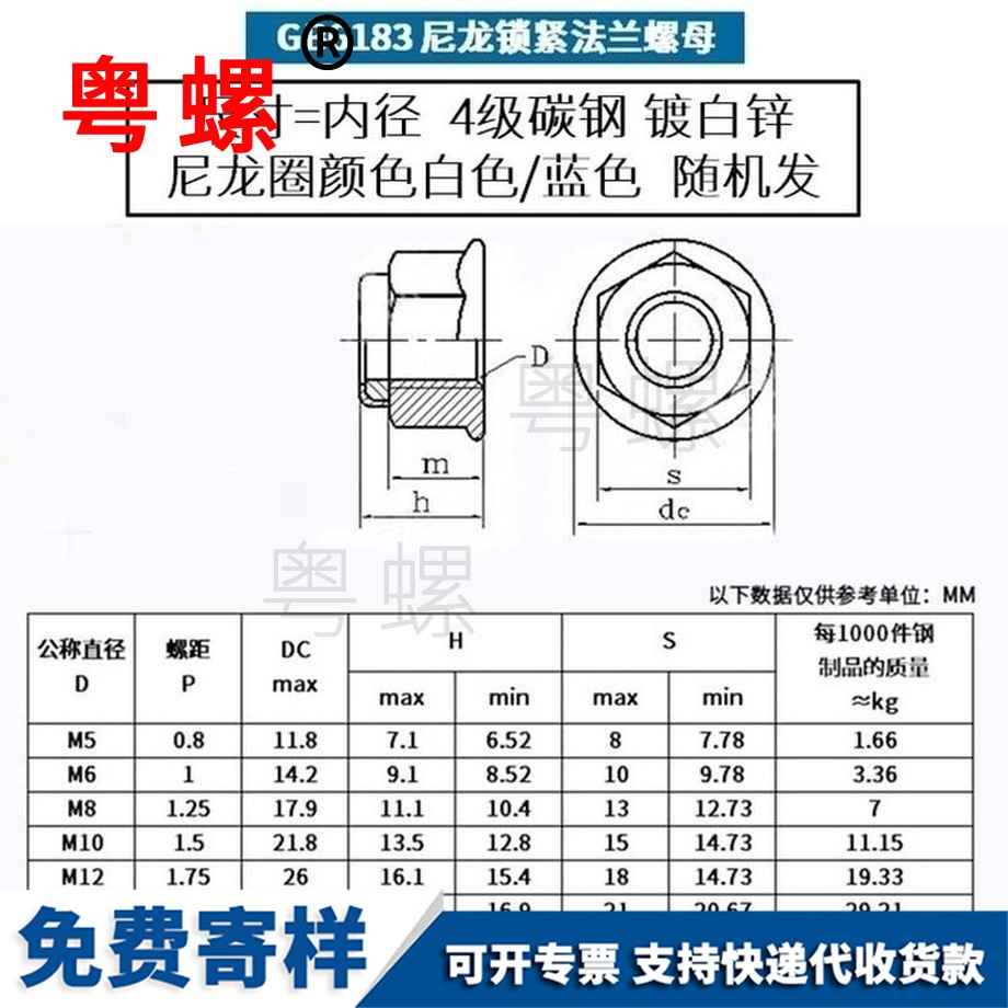 加工镀锌尼龙