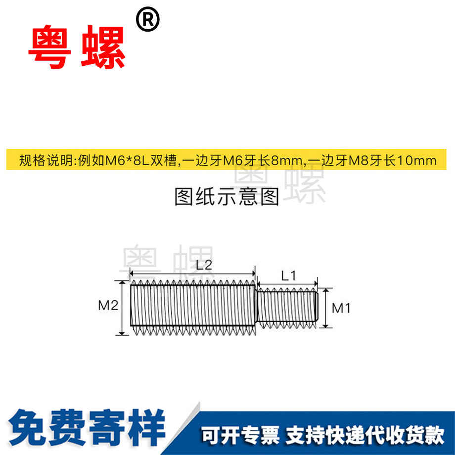 彭水转换大小头螺丝