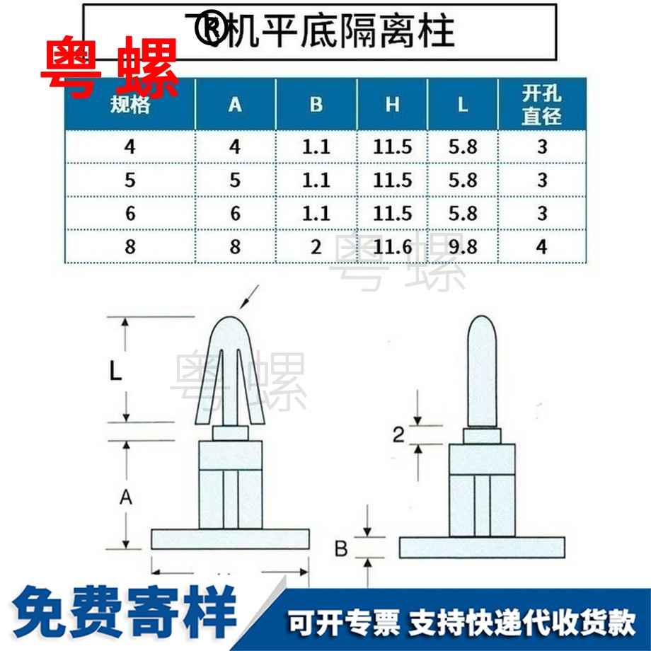 订做PC板可克达拉隔离柱