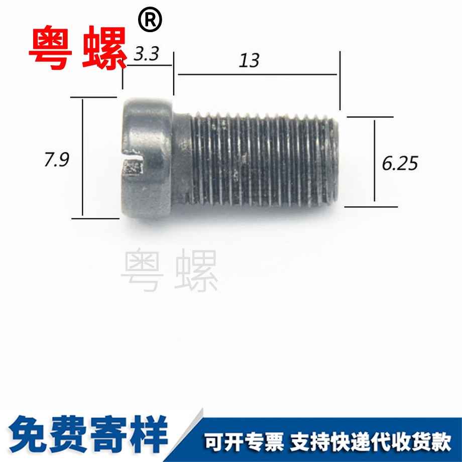 批发缝纫吴忠机螺钉