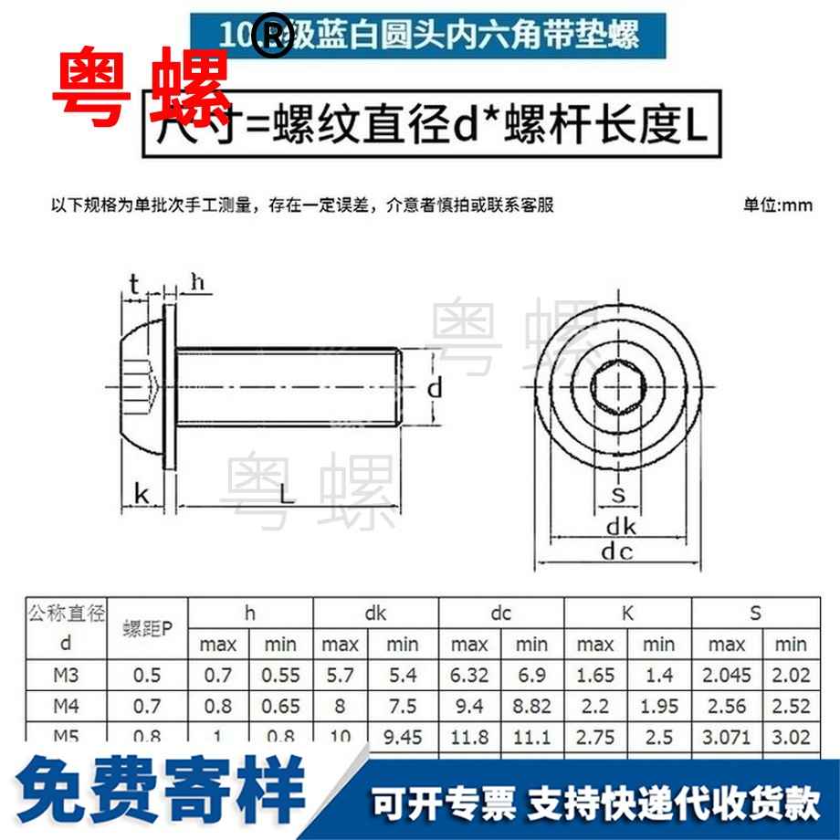 定制10.9级