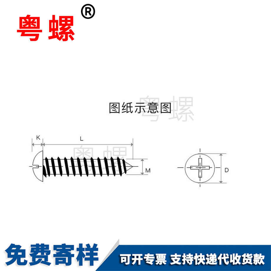 大头阜阳阜阳尖尾自攻阜阳螺丝钉