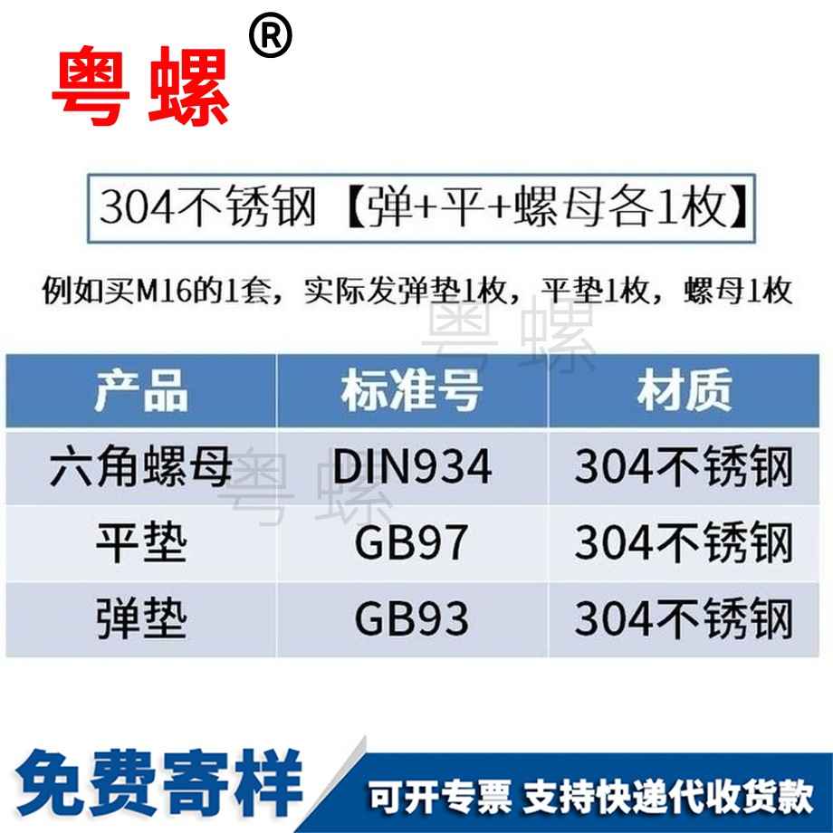 供应平垫弹垫套装