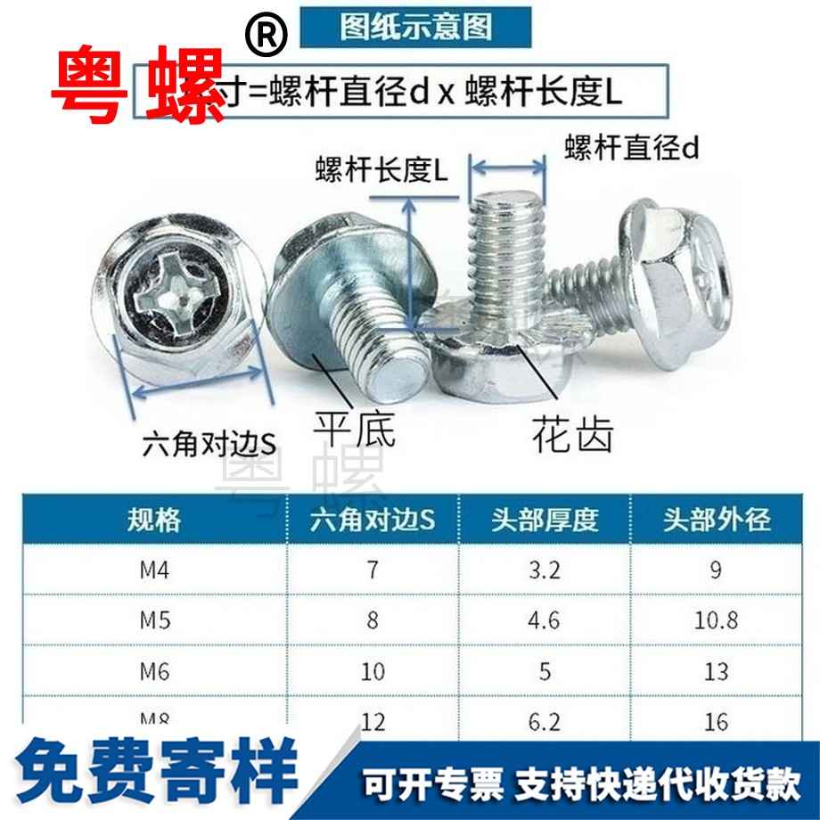 订制平底十字石河子六角石河子法兰螺丝