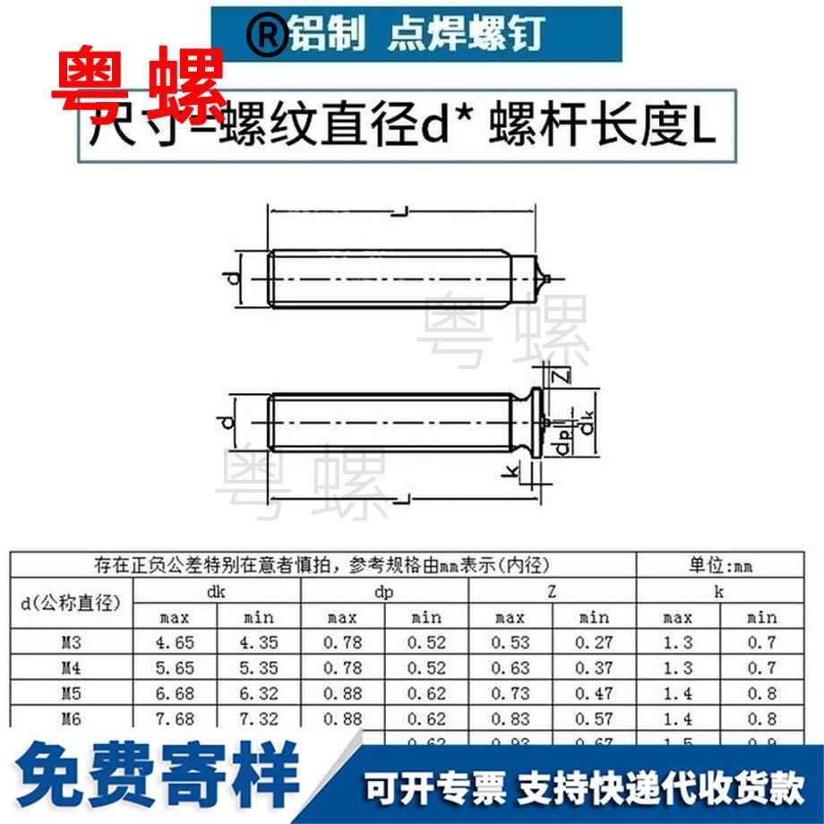 供应铝石河子焊接螺丝