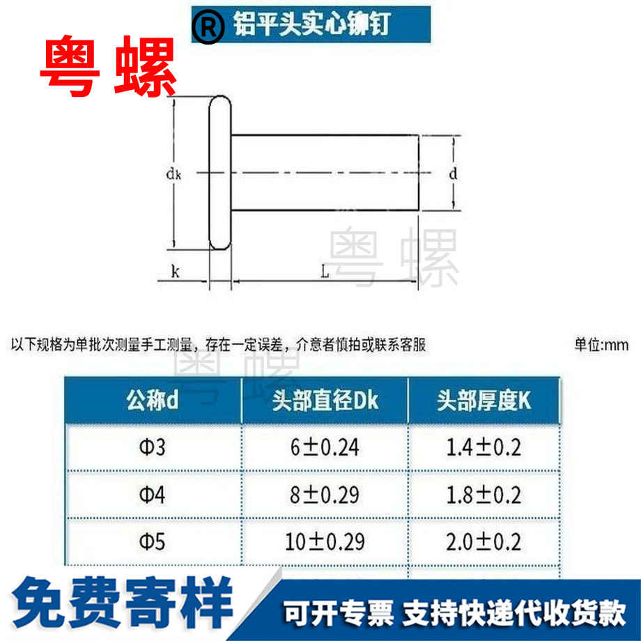 订做阳泉GB109铝阳泉平头实心铆钉