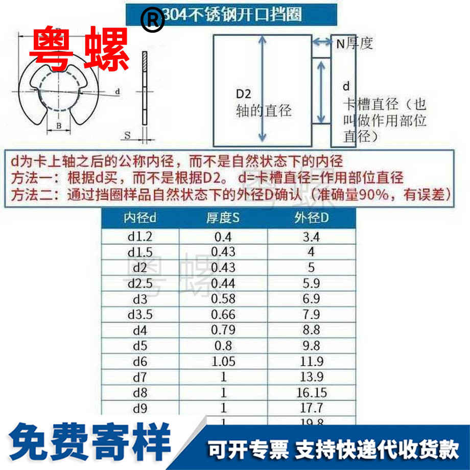 供应开口四川挡圈