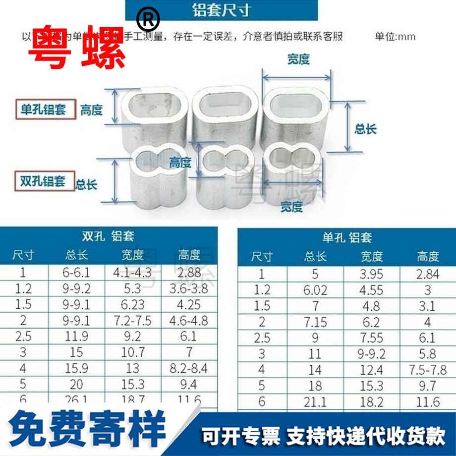 订做钢丝绳铝套