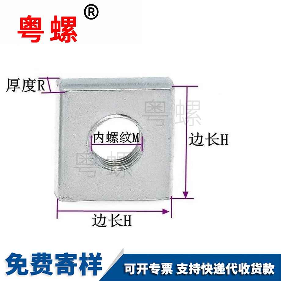 恩施长方形螺母