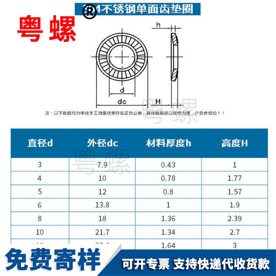 批发雅安蝶形垫圈