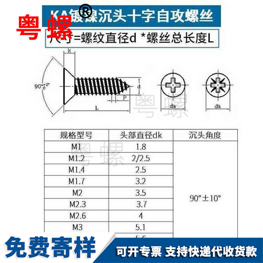 生产镀镍榆林榆林沉头榆林自攻螺丝