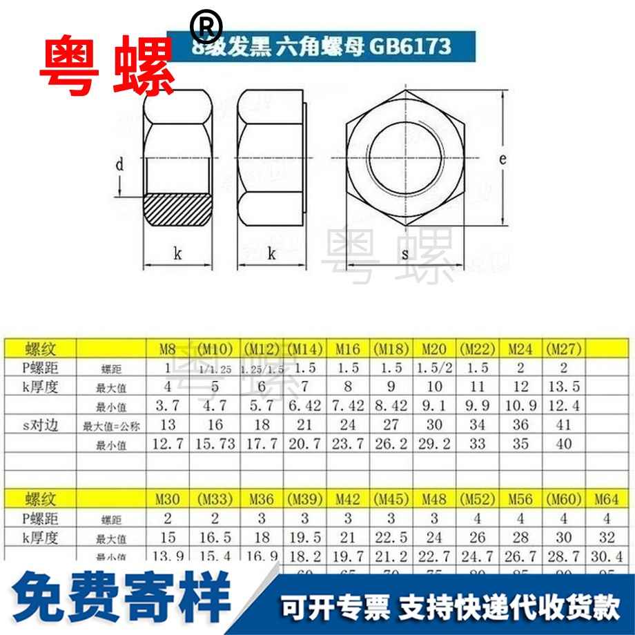 供应六角宜春薄螺母