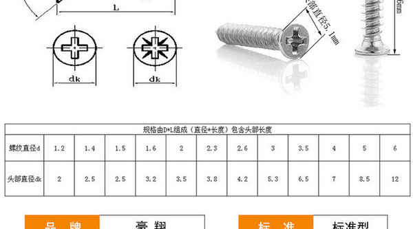 大理加工镀镍 沉头自攻螺丝 螺钉 平头自攻钉 小螺丝