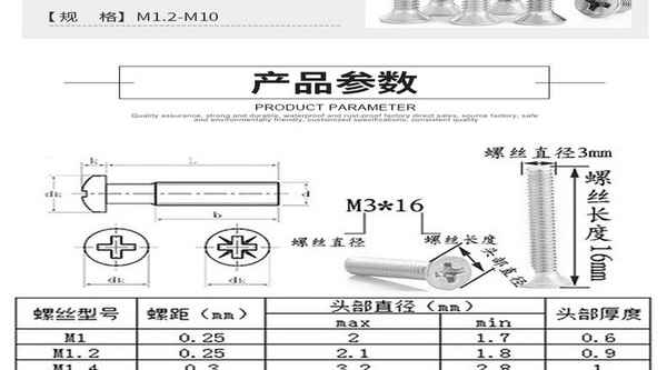 西双版纳订做304不锈钢 十字螺丝 沉头螺丝 平头螺钉 机牙螺丝 机螺钉